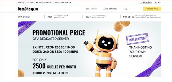 DataCheap.ru Reliable, Secure